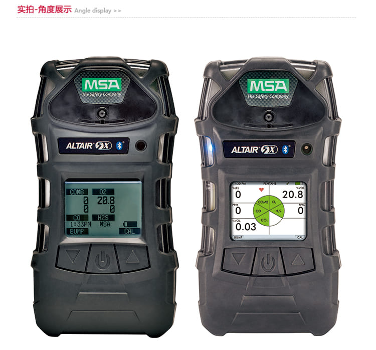梅思安（MSA） Altair 5X 天鹰 便携式六合一气体检测仪